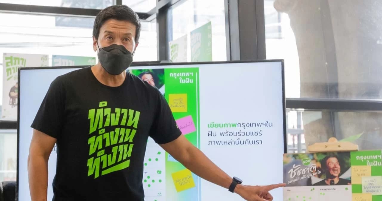 ‘ชัชชาติ’ เปิดสภากาแฟฯ รับฟังปัญหาคนกรุงเทพฯ 50 เขต หวังมีเลือกตั้งผู้ว่าฯ เดือน พ.ค. นี้