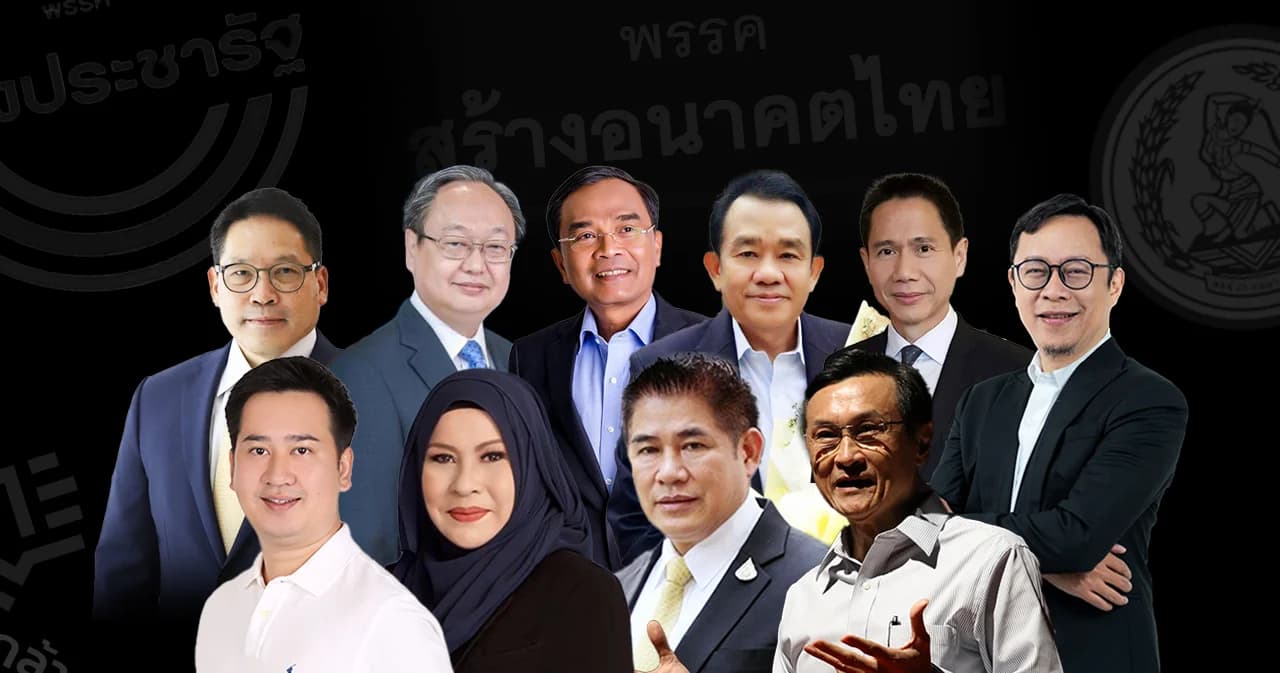 ย้ายพรรค-เปลี่ยนขั้ว ฝุ่นตลบการเมือง