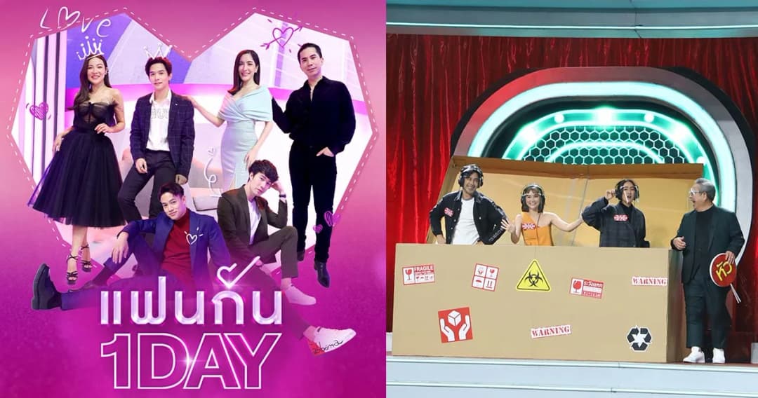 เปิดตัว 2 รายการใหม่ ‘หัวท้ายตายก่อน 3×3’ – ‘แฟนกัน1DAY’ ส่งมอบความสุข อัดแน่นความสนุกทางช่องเวิร์คพอยท์