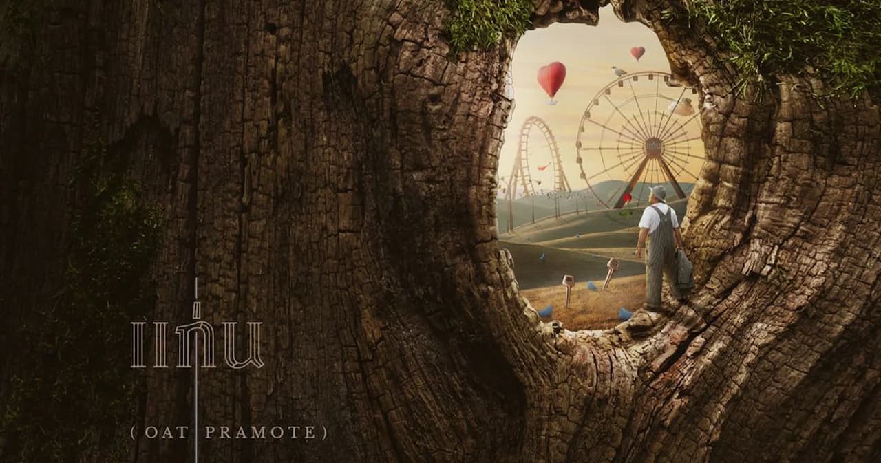 หลบหน่อยพ่อหมีจะเดิน ‘โอ๊ต ปราโมทย์’ ส่งอัลบั้มเดี่ยวแรกในรอบ 20 ปี ‘แก่น’