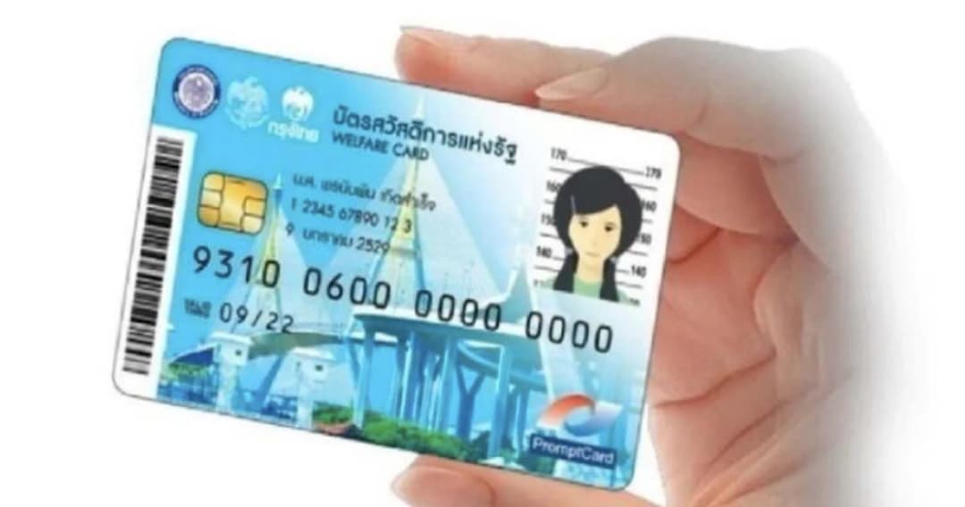 ครม.ไฟเขียวลงทะเบียน บัตรสวัสดิการแห่งรัฐปี 2565 คาดเริ่มใช้สิทธิได้ 1 ต.ค. นี้
