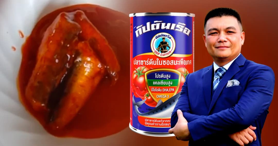 รู้จักการตลาดแบบใหม่ ‘ปลากระป๋องสุ่ม’ แคมเปญ ‘เจอ 3 จ่ายแสน’ จากปลากระป๋องกัปตันเรือ