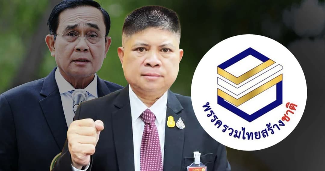 ทำความรู้จัก ‘รวมไทยสร้างชาติ’ หนึ่งพรรคประกาศหนุน ‘พล.อ.ประยุทธ์’ ในสนามการเมือง