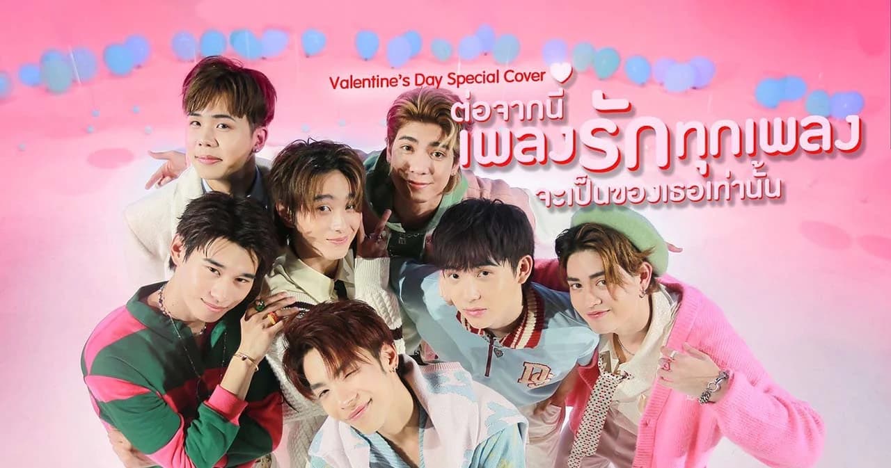 ‘ATLAS’ ปล่อยคลิปคัฟเวอร์สุดพิเศษ ‘ต่อจากนี้เพลงรักทุกเพลงจะเป็นของเธอเท่านั้น’ ต้อนรับวันแห่งความรัก