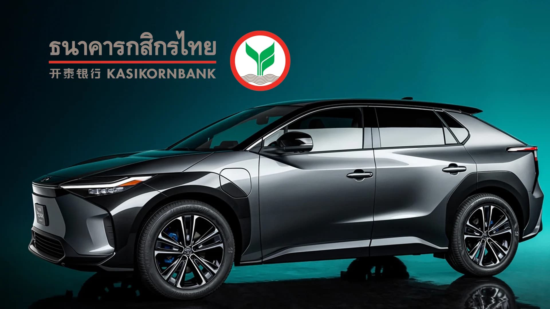 ธนาคารกสิกรไทย เตรียมเปิดสินเชื่อ 3,000 ล้าน ให้กลุ่มรถ EV, โซล่าร์เซลล์