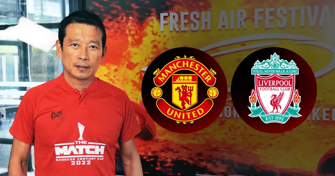 ยืนยันจัดแดงเดือดในไทย ‘วินิจ’ แห่งเฟรช แอร์ คว้าลิขสิทธิ์ คอนเฟิร์มชุดใหญ่ฟูลทีมฟาดแข้ง 12 ก.ค.นี้