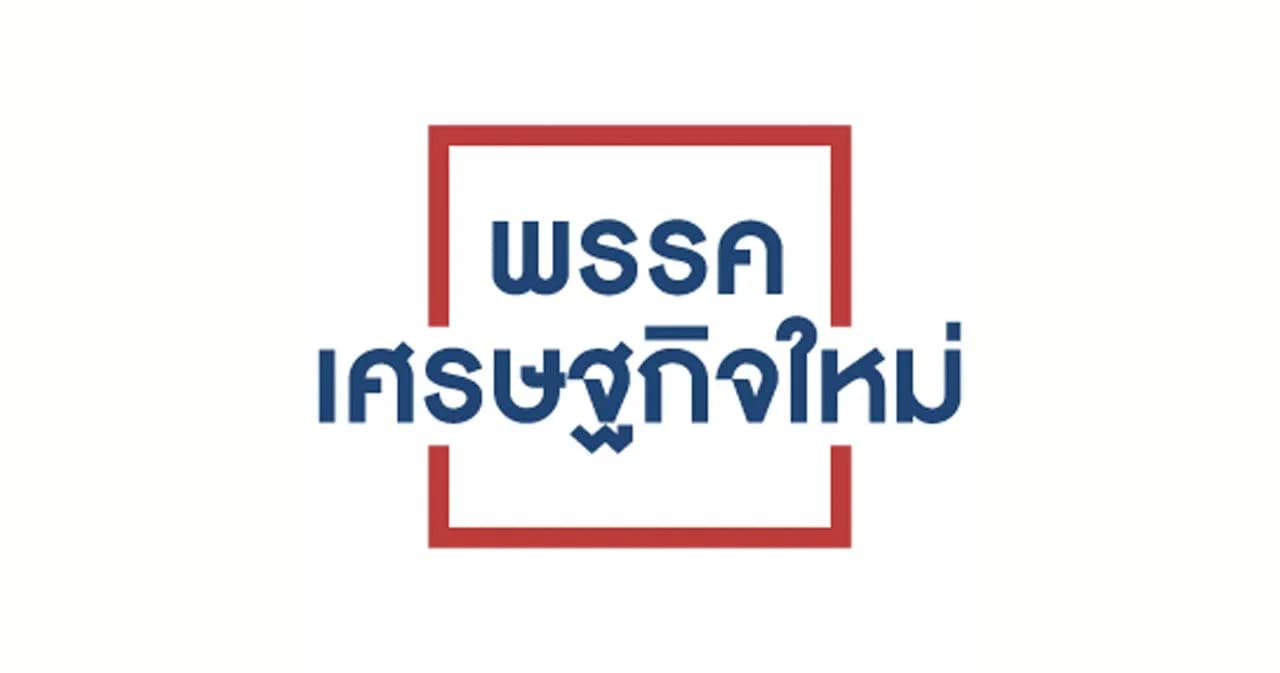 ประกาศสภาฯ ‘จิราพร นาคดิลก’ เป็น ส.ส.ใหม่แทน ‘มิ่งขวัญ แสงสุวรรณ์’