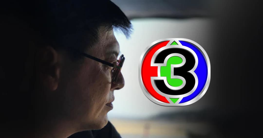 บทวิเคราะห์ ลดต้นทุน-สรยุทธคืนจอ ดันช่อง 3 พลิกกำไรในรอบ 3 ปี