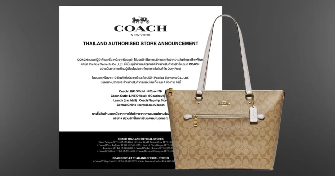 ‘แปซิฟิกา’ ตัวแทนกระเป๋า Coach ในไทยยืนยัน ไม่มี 7-Eleven เป็นช่องทางขาย