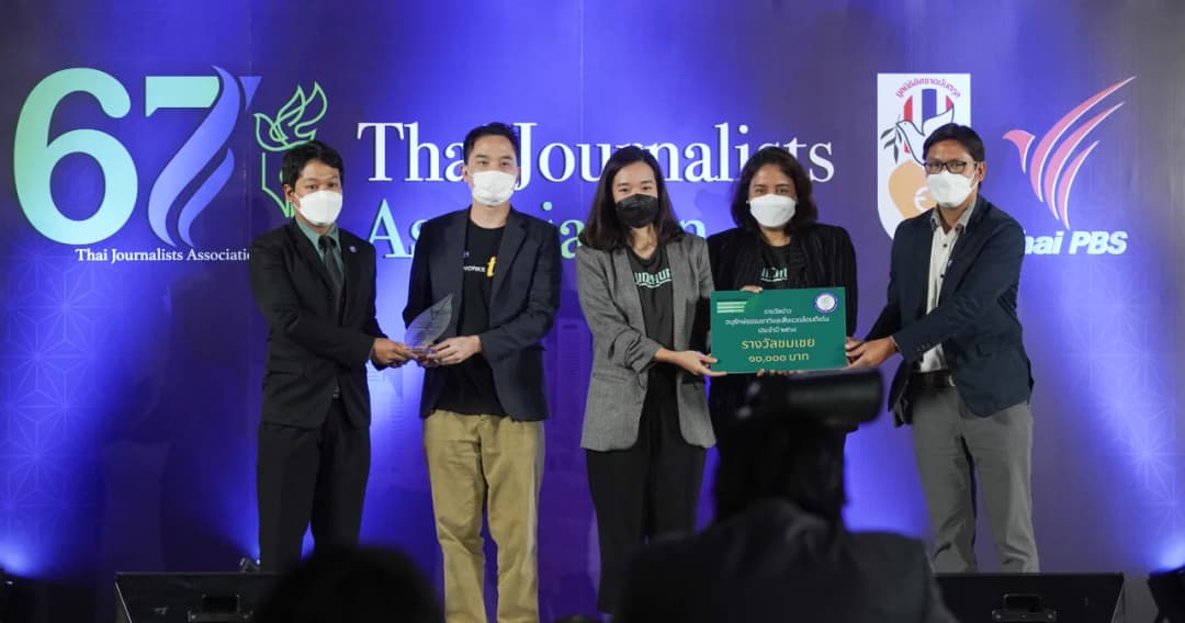 ผลงาน ‘เจาะปัญหา ป่าทับคน คนทับป่า’ คว้ารางวัลข่าวอนุรักษ์ธรรมชาติและสิ่งแวดล้อมดีเด่น