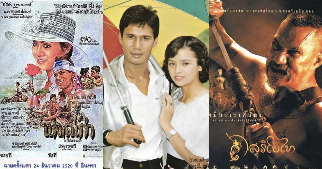 เปิดประวัติ ‘สรพงศ์ ชาตรี’ ผู้ได้รับฉายา “พระเอกชั้นครู-พระเอกตลอดกาล”