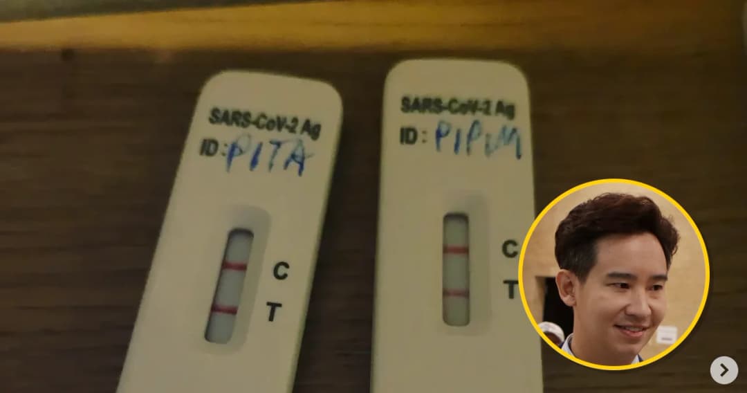 ‘ทิม พิธา’ หน.พรรคก้าวไกลติดโควิด โชว์ผล ATK คาดติดช่วงดูแลน้องพิพิม ลูกสาวที่ติดเชื้อจากคลัสเตอร์โรงเรียนก่อนหน้านี้