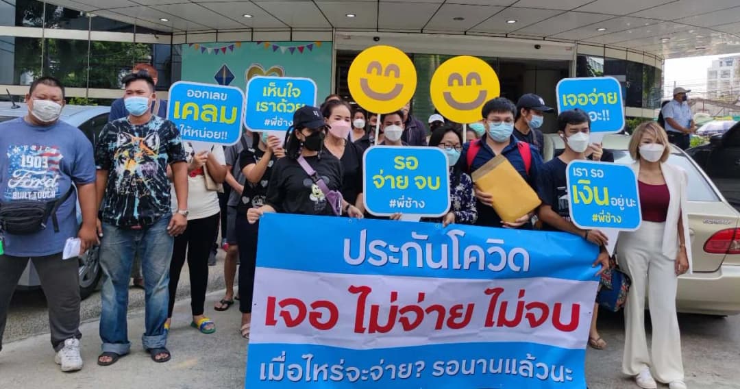 ผู้เสียหายประกัน ‘เจอ จ่าย จบ’ ร้อง คปภ. เร่งรัดดำเนินการ บ.ประกัน จ่ายค่าสินไหมล่าช้า