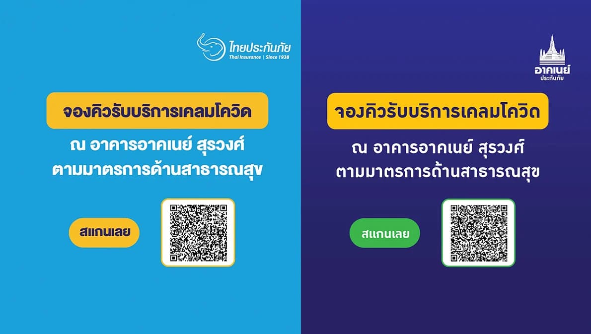 เปิดช่องทางออนไลน์จองคิว เคลมประกัน ‘เจอ-จ่าย-จบ’