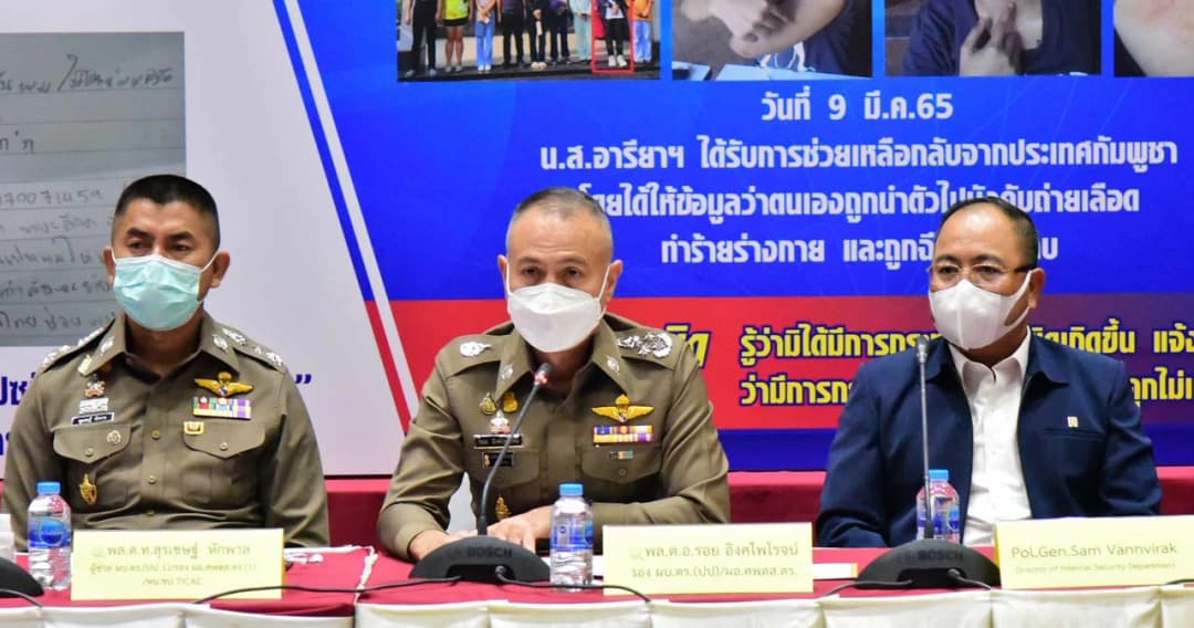ตร. ยืนยัน “ลักพาตัวดูดเลือด” ที่กัมพูชา เป็นเรื่องลวงโลก ดำเนินคดีคนกุเรื่องแล้ว