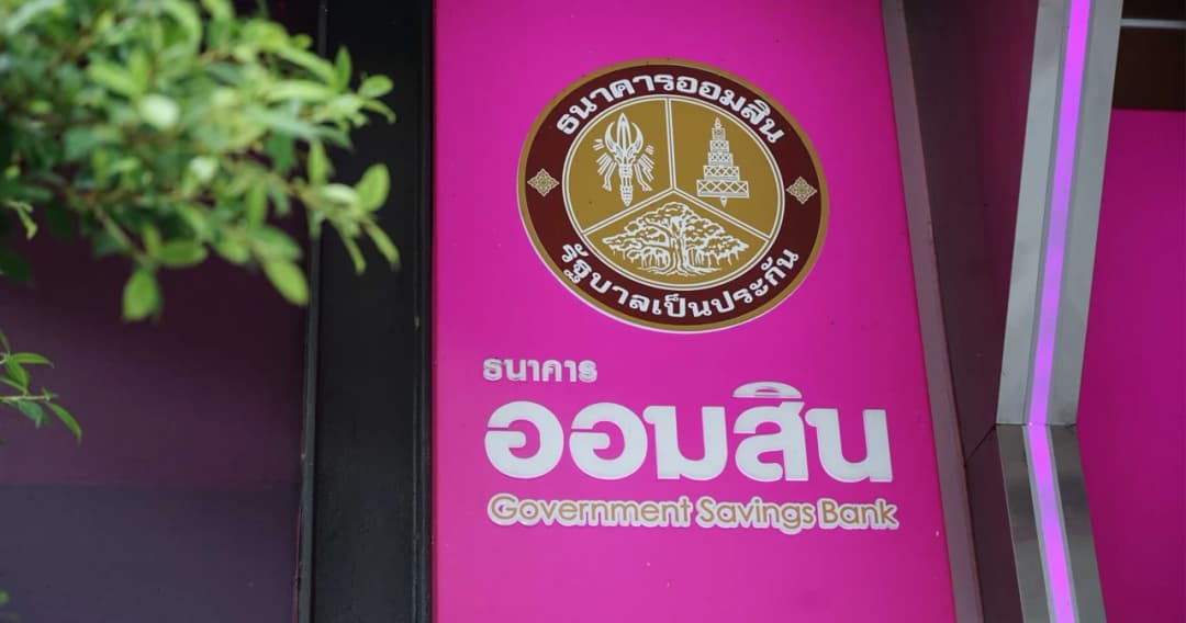 ออมสิน ปล่อยสินเชื่อดอกเบี้ยต่ำเพียง 0.35% ต่อเดือน เริ่มกู้ผ่าน MyMo วันที่ 23 มี.ค.นี้