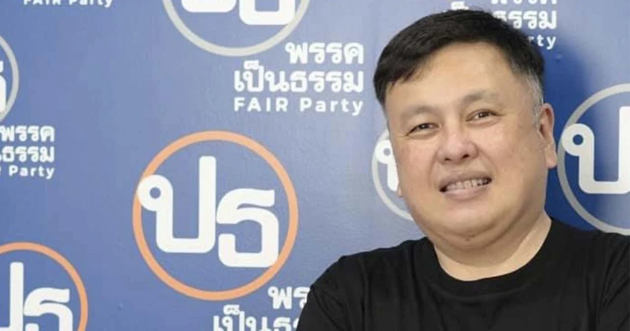 พรรคเป็นธรรมประชุม กก.บห. เลือก ‘ปิติพงศ์ เต็มเจริญ’ นั่ง หน.พรรค มั่นใจได้ 15 ที่นั่ง