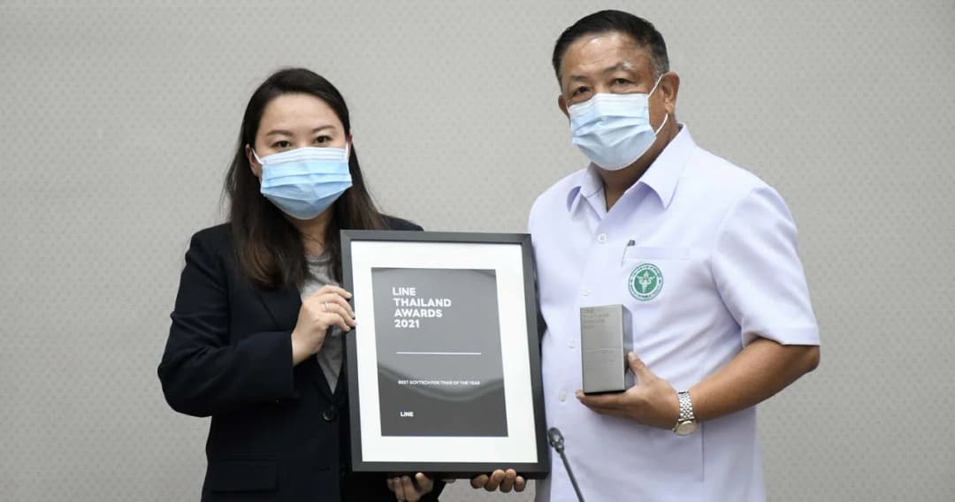 ‘LINE OA หมอพร้อม’ ของสธ. รับรางวัล Line Thailand Awards 2021 ‘Best Govtech for Thais’