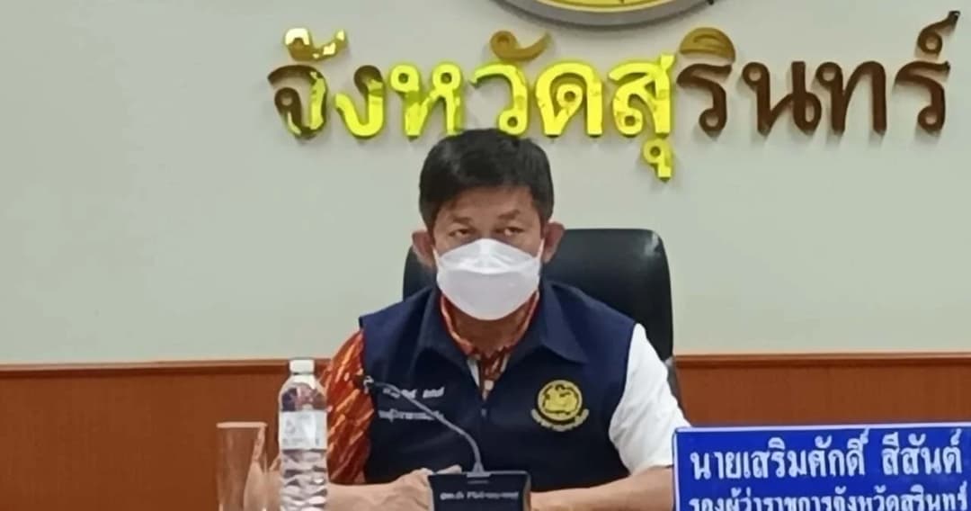 จ.สุรินทร์ เลื่อนประกาศให้โควิดเป็น ‘โรคประจำถิ่น’ ออกไปก่อน ห่วงคลัสเตอร์หลังสงกรานต์