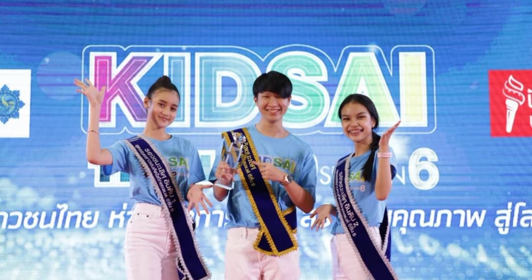 กองสลาก ประกาศรางวัลสุดยอดเยาวชน “โครงการคิดใสไทยแลนด์ ซีซั่น 6” หนุนเยาวชนเป็นบุคคลคุณภาพของสังคม