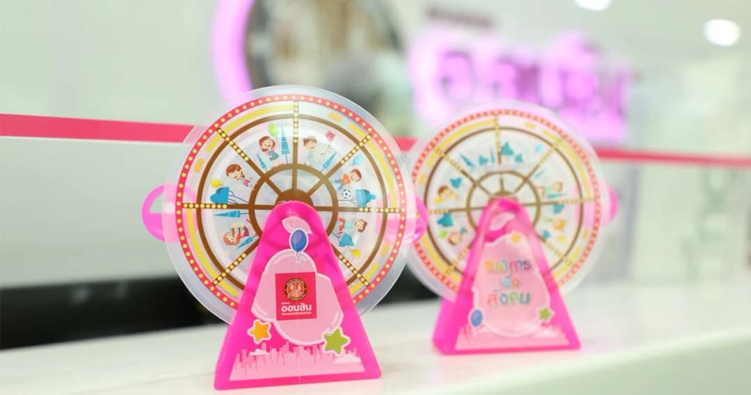 1 เม.ย. 65 ครบรอบ 109 ปี ‘วันออมสิน’ ฝาก 500 บาทขึ้นไป รับกระปุกชิงช้าสวรรค์