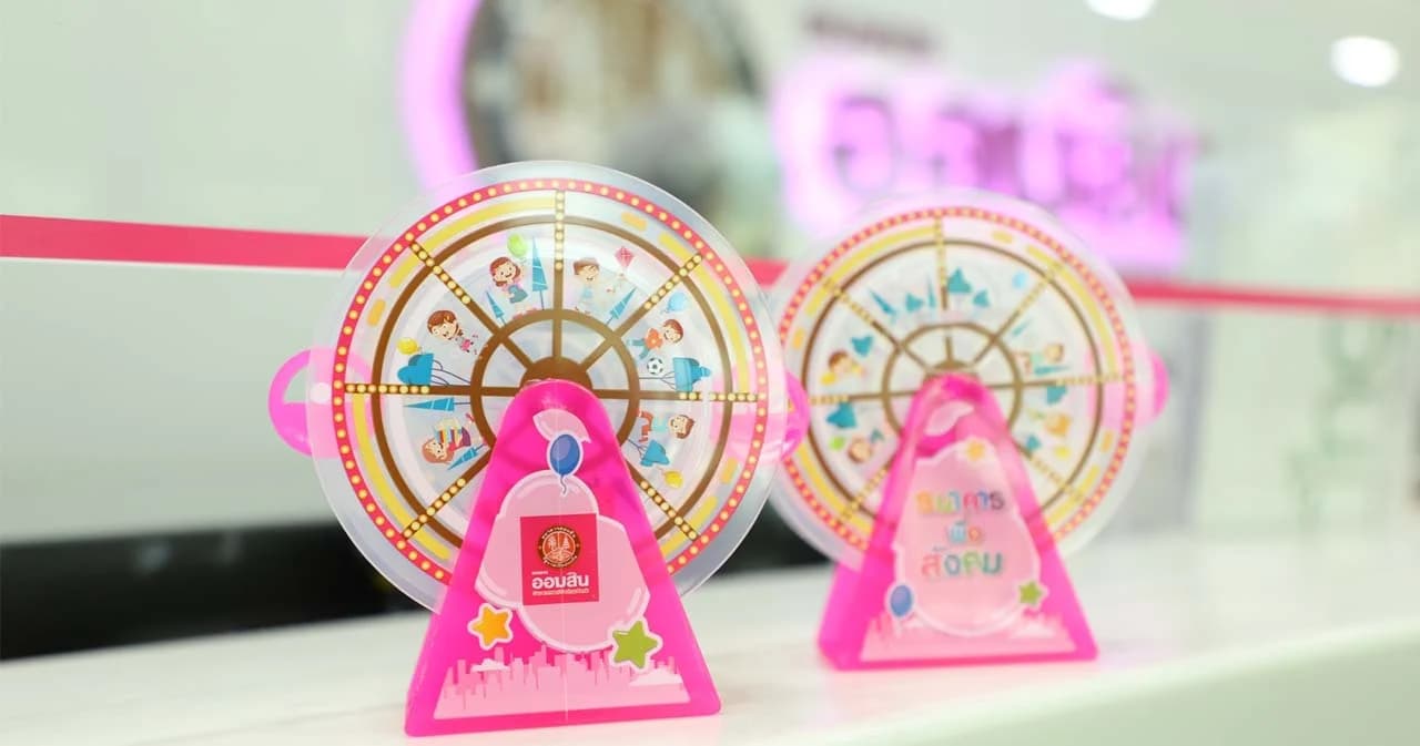 1 เม.ย. 65 ครบรอบ 109 ปี ‘วันออมสิน’ ฝาก 500 บาทขึ้นไป รับกระปุกชิงช้าสวรรค์