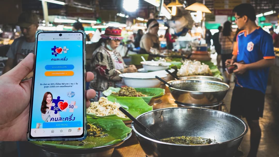 คนละครึ่ง เฟส 4 เงินสะพัดกว่า 6.4 หมื่นล้านบาท