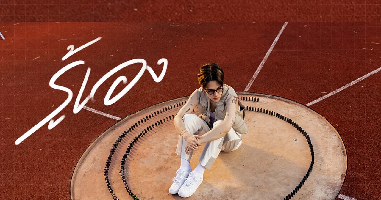 ‘MEYOU’ ปล่อย MV ‘รู้เอง’ บทสรุปอัลบั้ม ‘WEDNESDAY CHILD’