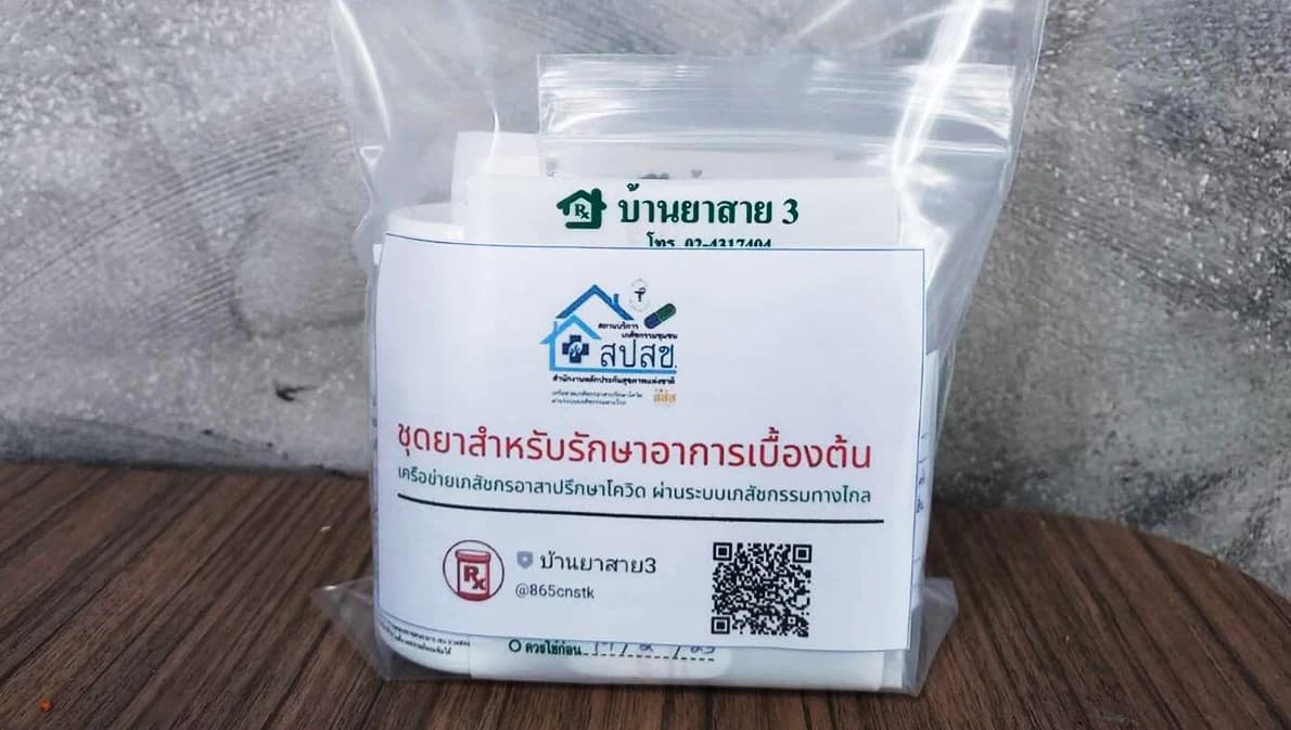 สปสช.ดึง 700 ร้านขายยาร่วมรักษาผู้ติดเชื้อโควิด-19 กลุ่มสีเขียว