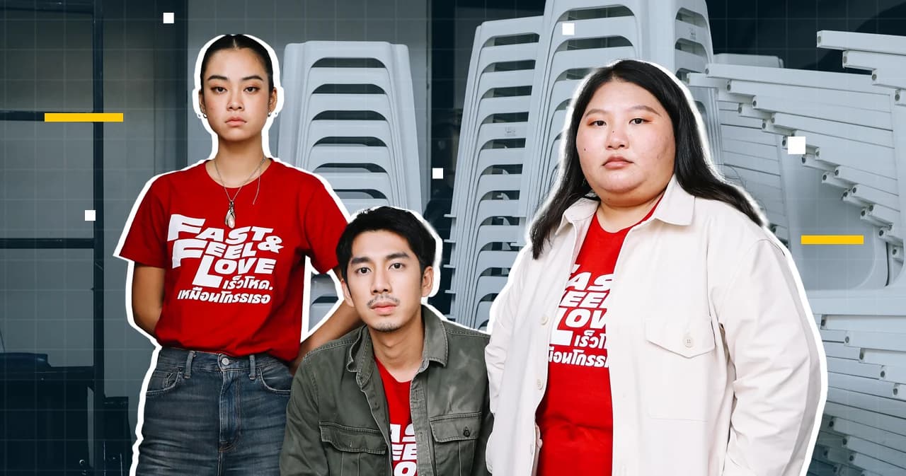 ชีวิตก็เหมือนเรื่องตลก นักแสดง ‘Fast and Feel Love เร็วโหด..เหมือนโกรธเธอ’