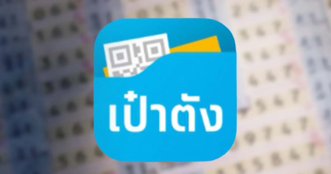 ‘อนุชา’ เผยขายสลากฯ 80 บาท ผ่านแอปฯ ‘เป๋าตัง’ ดีเดย์งวด 16 มิ.ย. นี้