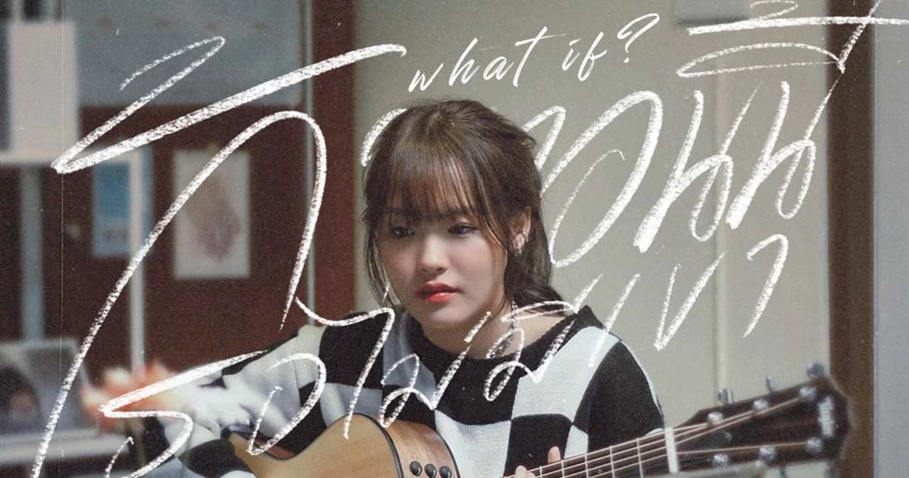 ‘ถ้าตอนนี้เธอไม่มีเขา (What if)’ ซิงเกิลเดบวิต์จาก ‘Paiiinntt’