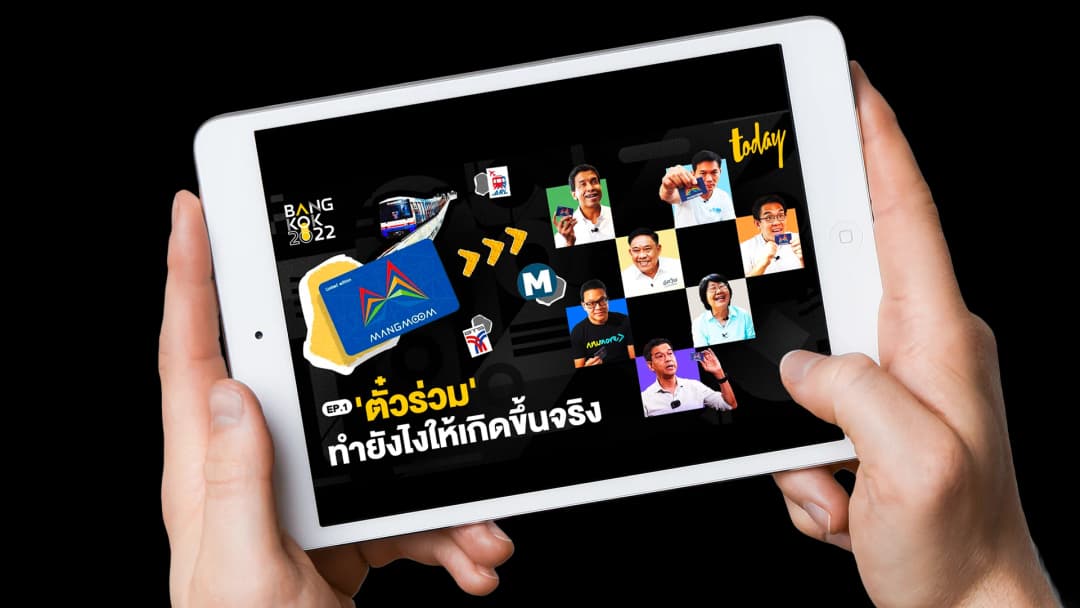 เปิดรีวิวชาวเน็ตประเด็น “บัตรแมงมุม” จาก “เกมโชว์วิสัยทัศน์” ของ workpointTODAY