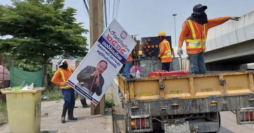 ทางหลวงสระบุรี เก็บป้าย อวยพรสงกรานต์ 2565 ของพล.อ.ประวิตร ระบุเป็นป้ายที่ไม่ได้รับอนุญาต