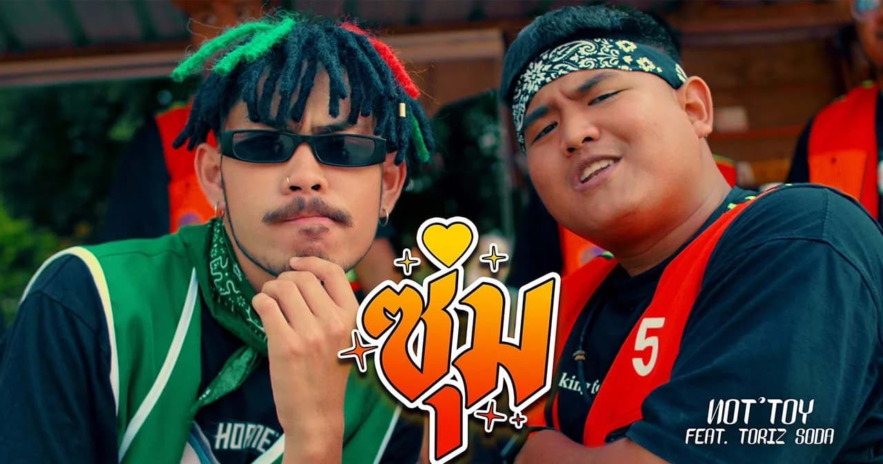‘NOT’TOY’ ดึง ‘Toriz SoDA’ คู่ Battle จาก THE RAPPER 2021 ร่วมแจมในซิงเกิลใหม่ ‘ซุ่ม (Zum Gali)’