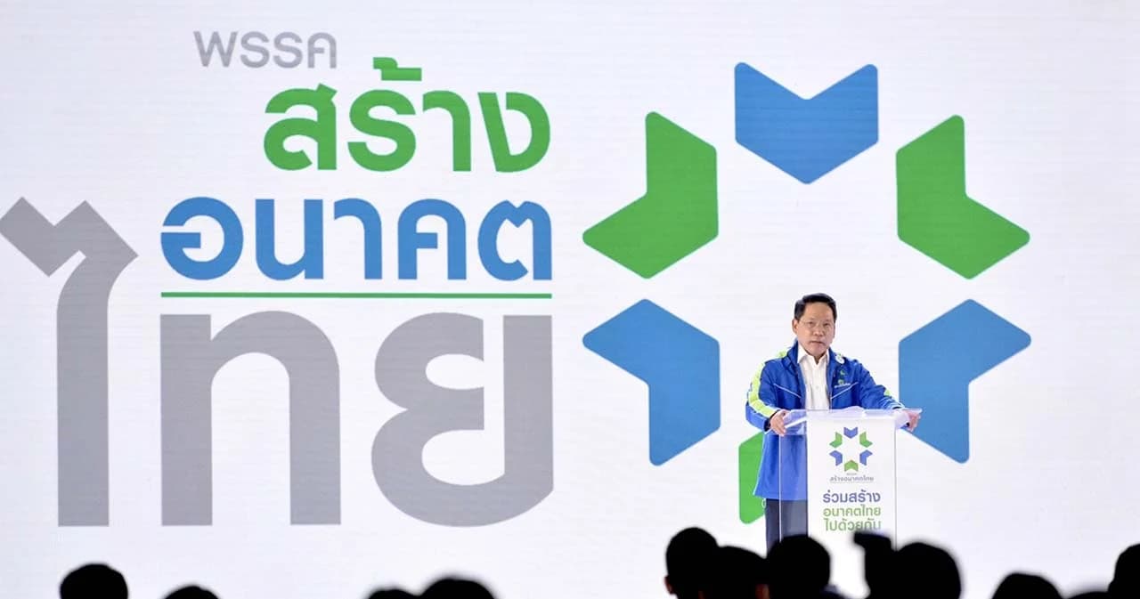 เปิด 16 รายชื่อ กรรมการบริหารพรรคสร้างอนาคตไทย ‘อุตตม’ ชู ‘สมคิด’ เป็นแคนดิเดตนายกฯ