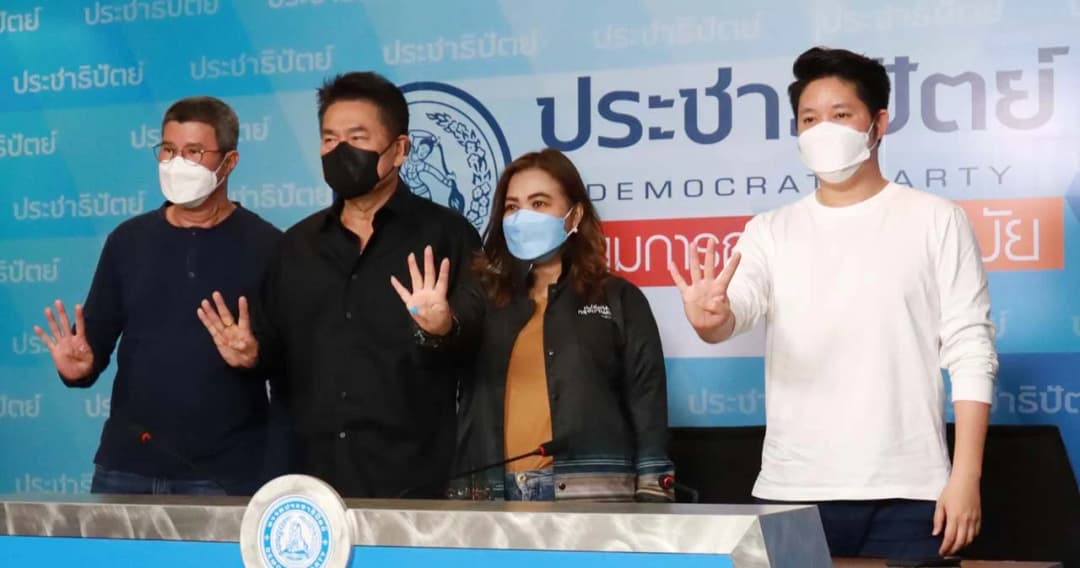 ปชป.เตรียมเปิดตัวกลุ่ม Power 4 ลุยหาเสียงโค้งสุดท้ายเลือกตั้งผู้ว่าฯ กทม.