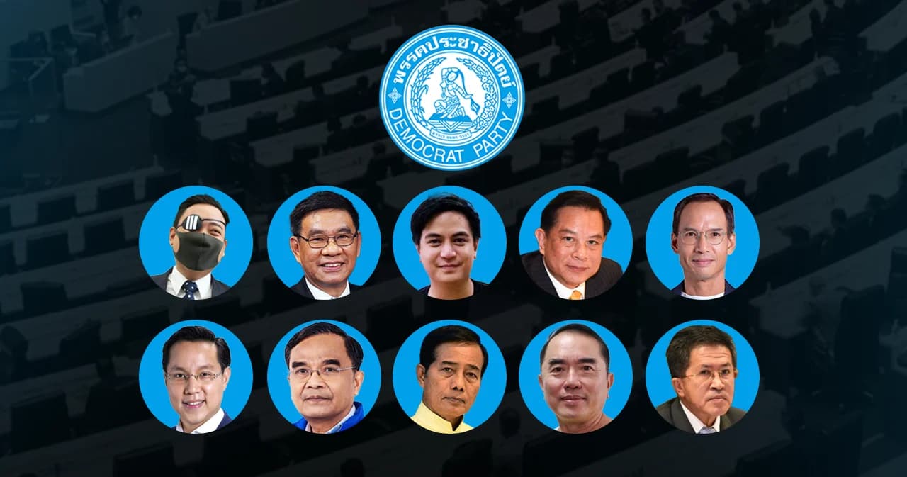 3 ปีผลัดใบ รวมประชาธิปัตย์ “ลาออก”