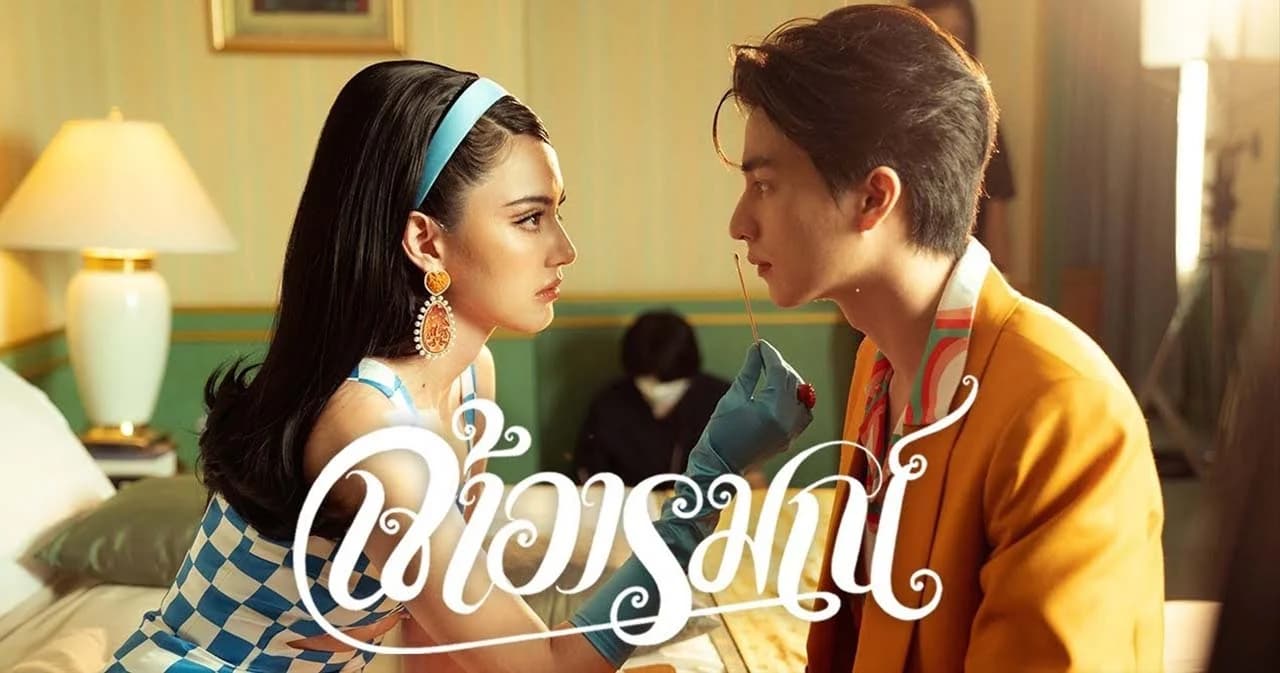 ‘แสตมป์’ คว้า ‘เปาวลี’ ร่วมคอลแลปส์ครั้งแรก พร้อมดึง ‘กลัฟ-ใหม่’ ถ่ายทอดอารมณ์รักผ่านเอ็มวี ‘เจ้าอารมณ์’