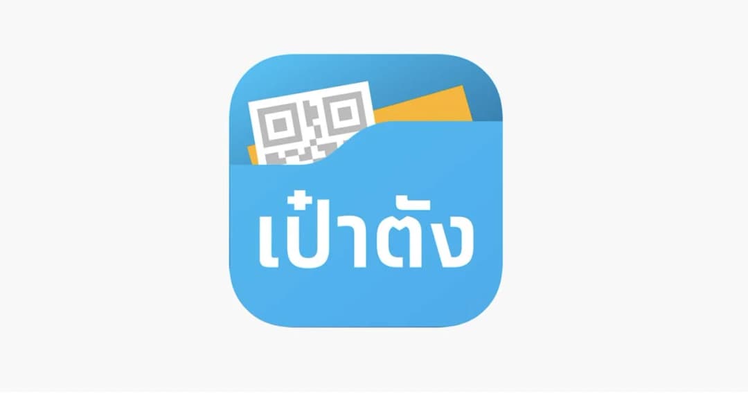 เช็กเงื่อนไข กู้เงินผ่านแอปฯ ‘เป๋าตัง’ วงเงินสูงสุด 5 เท่า ผ่อนหมื่นละ 10 บาท/วัน