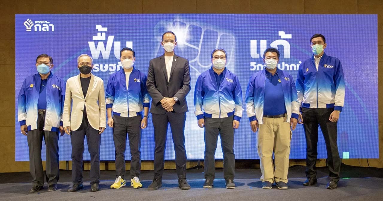 ‘กล้า’ ประกาศฟื้นเศรษฐกิจแก้วิกฤตปากท้อง เปิดตัว ‘กอร์ปศักดิ์’ นั่งประธานยุทธศาสตร์