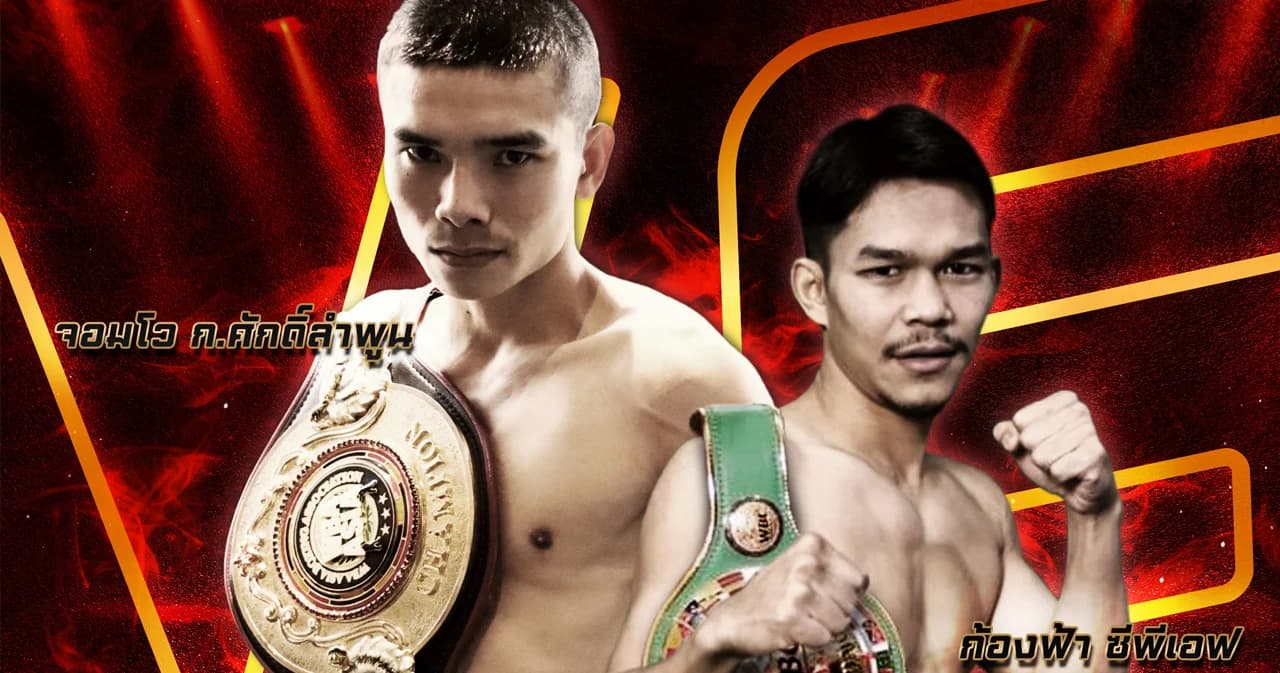 The Fighter World Boxing แฟนมวยเตรียมพบกับศึกดวลเดือด ถ่ายทอดสดทางช่องเวิร์คพอยท์ฯ