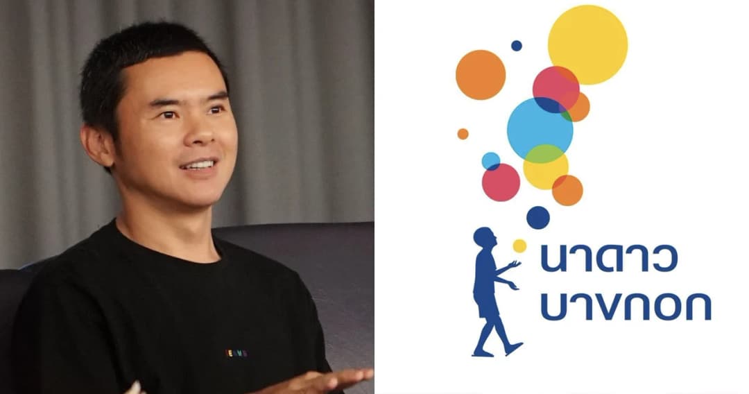 ยุติบทบาท ‘นาดาว บางกอก’ 12 ปี ผลิตศิลปิน และผลงานสู่อุสาหกรรมบันเทิงไทย 