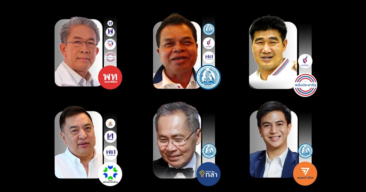 สรุปนักการเมือง ย้ายพรรค เปลี่ยนขั้ว รีเทิร์นรังเก่า