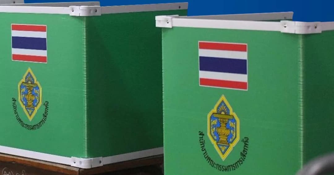 เพิ่ม-ถอนชื่อผู้มีสิทธิเลือกตั้ง  ผู้ว่าฯ กทม. และ ส.ก. ได้ภายในวันนี้ 11 พ.ค. เท่านั้น