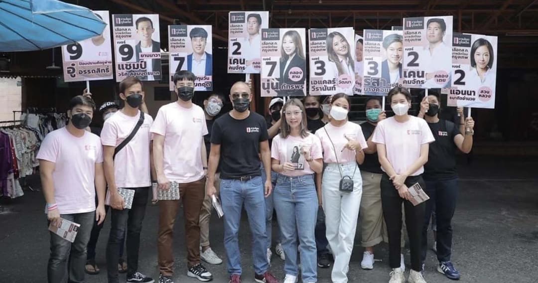 ‘รวมไทยยูไนเต็ด’ ชูนโนบาย ‘Bangkok Bond พันธบัตรพัฒนาเมือง’