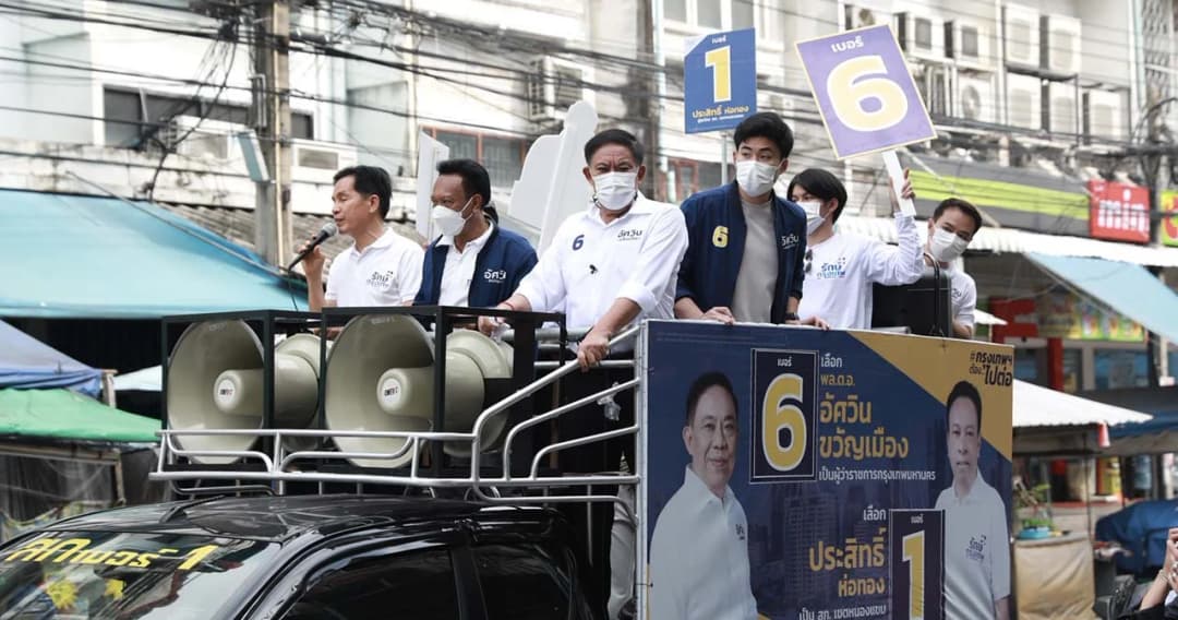 ‘อัศวิน’ ปรับกลยุทธ์หาเสียง ยันเป็นลูกผู้ชายไม่สนวาทกรรมให้ร้าย