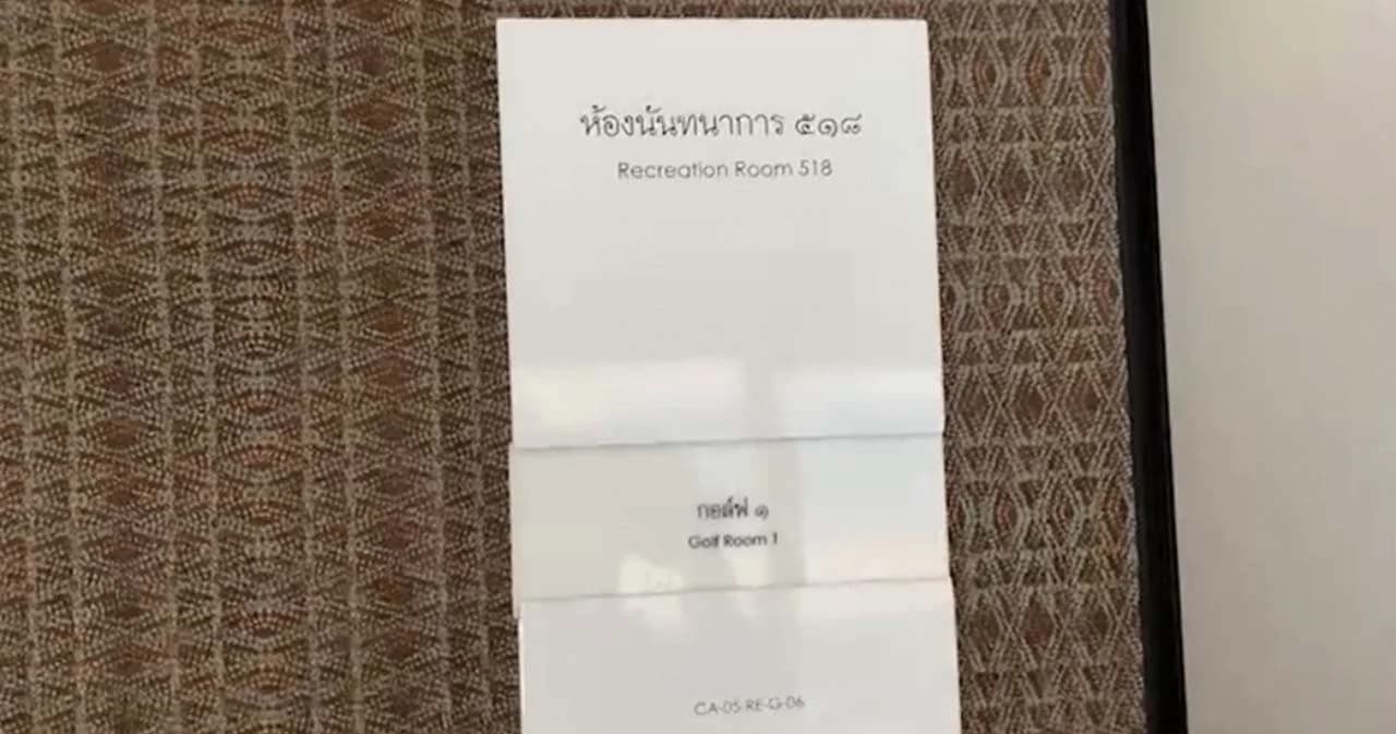 ส.ว.พาชมความพร้อมเปิดใช้ห้องสโมสรบริการสมาชิกรัฐสภา