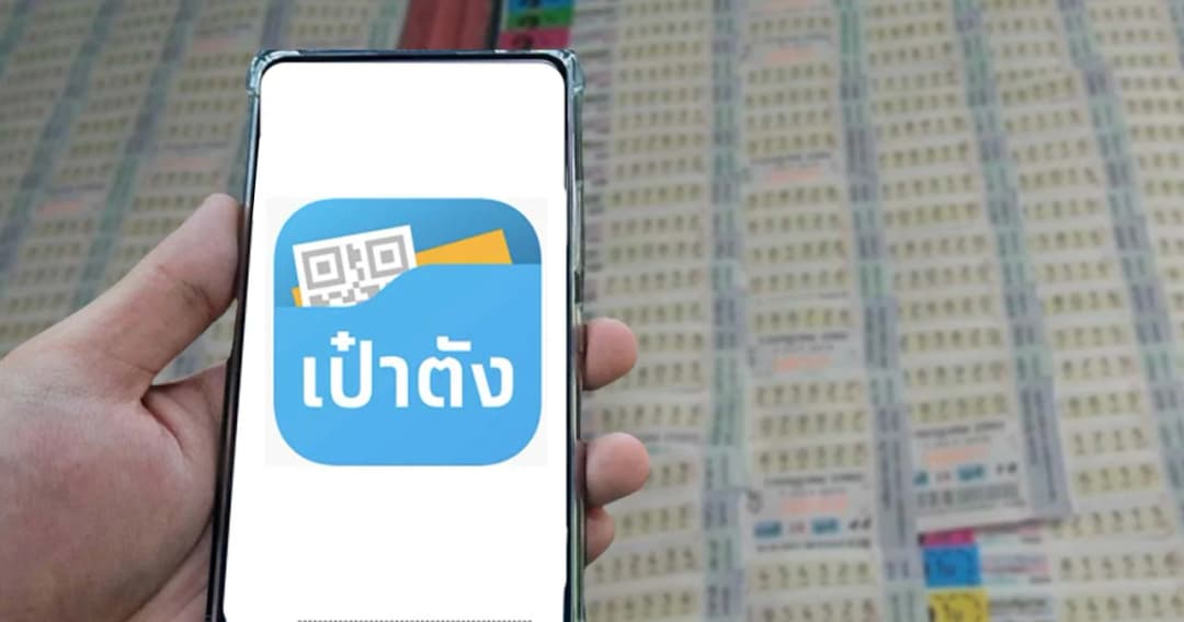 เพิ่ม ‘สลากดิจิทัล’ งวด 17 ม.ค.นี้เป็น 901,500 ใบ ถูกรางวัลโอนเงินใน 2 ชม.