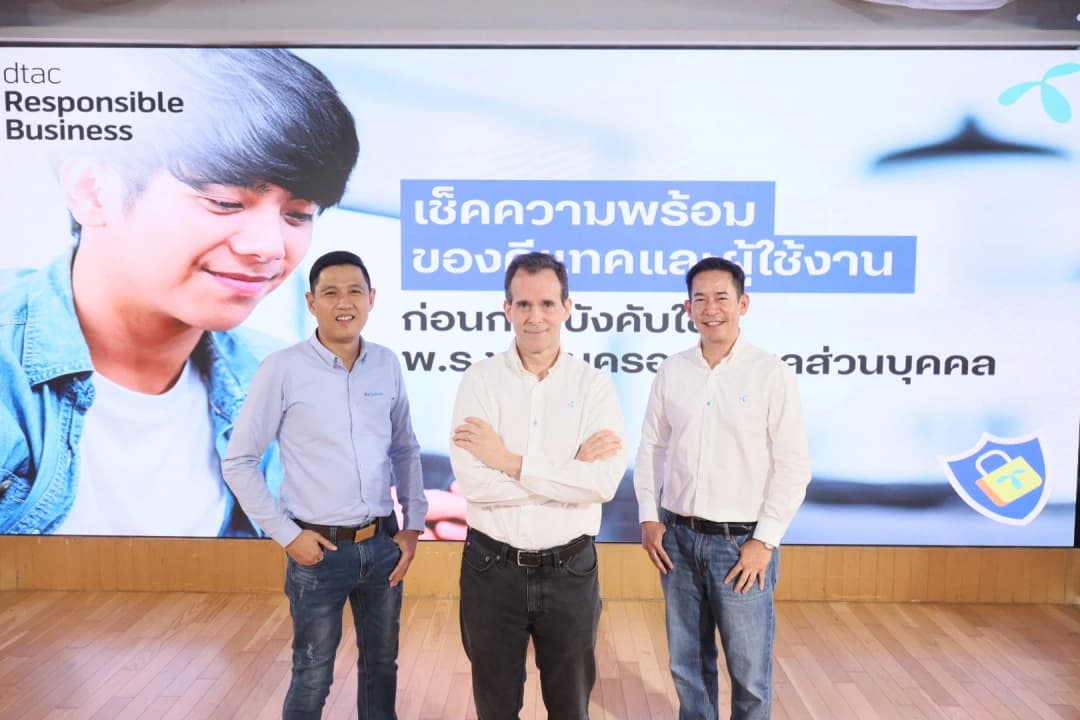 ดีแทคยืนยันความพร้อมรับ PDPA เผย มีการเตรียมความพร้อมมาแล้วกว่า 2 ปี